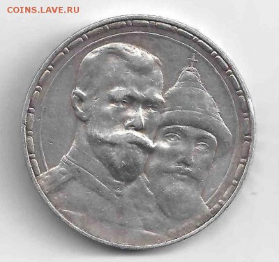 300 лет дому Романовых Рубль - rubl_1913_god_vs_300_let_domu_romanovykh
