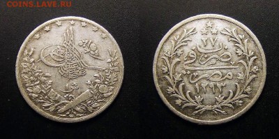 МОНЕТЫ МИРА 11-16 - Египет – 1 гирш (1901-1293(27)) (Ag)