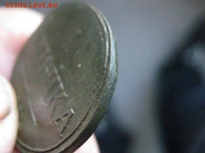 Копейка 1838 СМ. В альбом. До 1.12.2016г. - 062.JPG