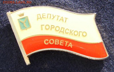 Депутат горсовета Саратов до 29-11-2016 до 22-00 по Москве - Депутат А