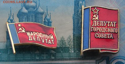 Депутат народный и горсовет до 24-11-2016 до 22-00 по Москве - Депутат