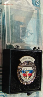 Отличник здравоохранения до 29-11-2016 до 22-00 по Москве - ОЗ К