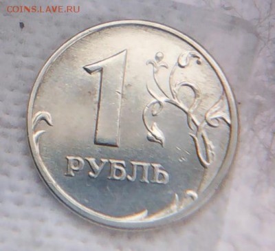 1 рублик 2005 плакировка как у стали - IMG_20161125_123835.JPG