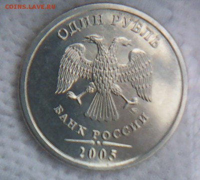 1 рублик 2005 плакировка как у стали - IMG_20161125_123906.JPG