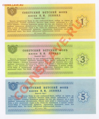Благотворительные билеты 1,3 и 5 рублей до 09.01.2011 21-00 - благотв.билеты 001