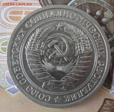 1 рубль 1965 года до 22-00 29.11.16 года - IMG_8455.JPG