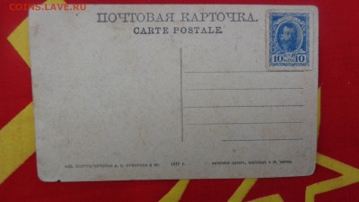 Открытка и фото(молодожены)  царизм  до 29.11в 21-30мск - DSC06661.JPG