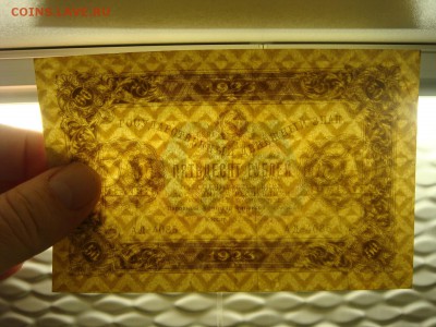 50 рублей 1923 до 29.11.16 - DSC05746.JPG
