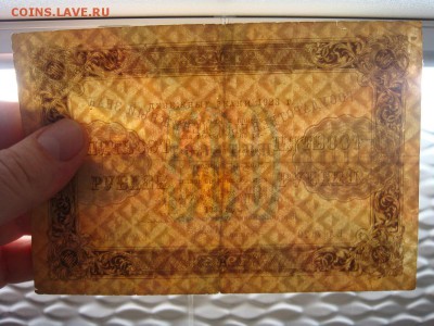 500 рублей 1923, до 29.11.16 - DSC05736.JPG