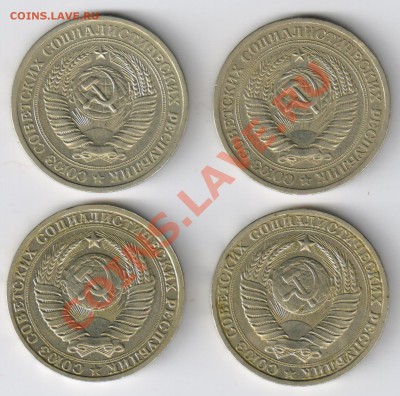 Рубли 1964-1985г(4 штуки) до 09.01.2011г 21-00 по МСК - рубли 1964-1985г