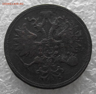 5 копеек 1859,до 28.11,в 22.00мск - DSCF4406.JPG