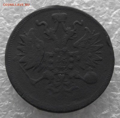 5 копеек 1860,до 28.11,в 22.00мск - DSCF4408.JPG