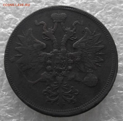 5 копеек 1864,до 28.11,в 22.00мск - DSCF4410.JPG