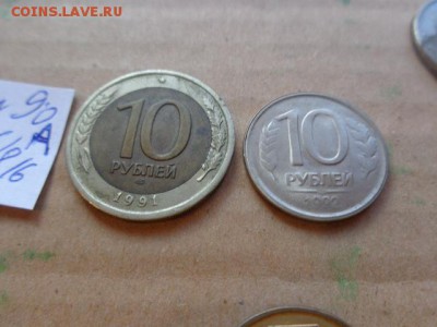Брак: непрочекан 10р91 и 20р92 г    до 30.11 в 21-25 мск - DSC03391.JPG