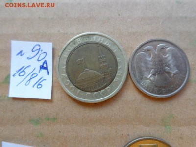 Брак: непрочекан 10р91 и 20р92 г    до 30.11 в 21-25 мск - DSC03392.JPG