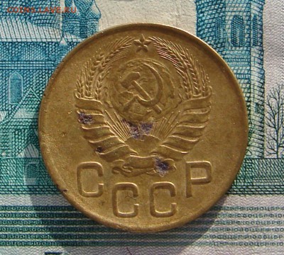 3 копейки 1946 до 29-11-2016 до 22-00 по Москве - 3 46 А