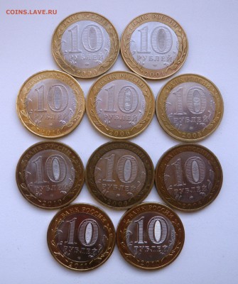 10 руб. БИМ 10 шт. до 27.11. 22:00 мск - 1 мо4