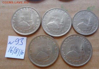 Брак: непроч 5 ру91 +1 р 91 гг   до 30.11 в 21-25 мск - DSC03408.JPG