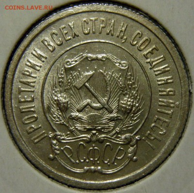 10 копеек 1945г ШТ.11,(А)UNC и 3 копейки 1924 ШТ1,1(В) - P1170106.JPG