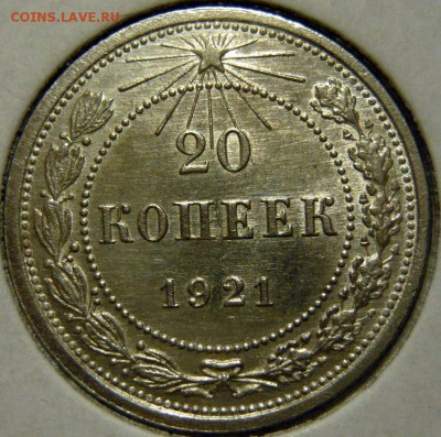 10 копеек 1945г ШТ.11,(А)UNC и 3 копейки 1924 ШТ1,1(В) - P1170107.JPG
