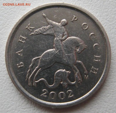 Редкая1копейка2002г.м шт.1.2Б+бонус27.11.16в20-00мск - 1копейка2002г.м шт.1.2Б(А.С)2