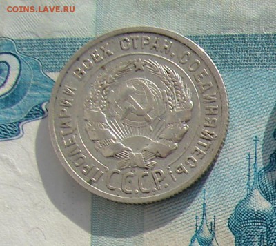 20 копеек 1925 до 29-11-2016 до 22-00 по Москве - 20 25 А
