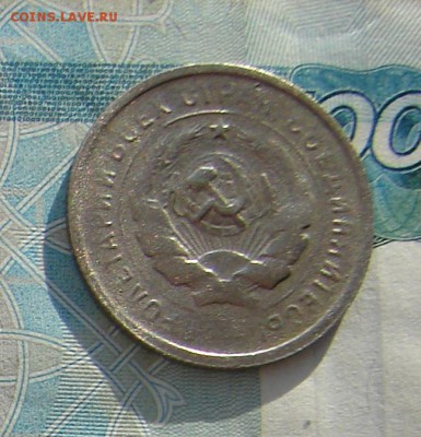 20 копеек 1931 до 29-11-2016 до 22-00 по Москве - 20 31 А