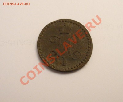 2 копейки 1840 ем до 05.01.11 до 21.00 по мск - полкопейки 1840 ем 3