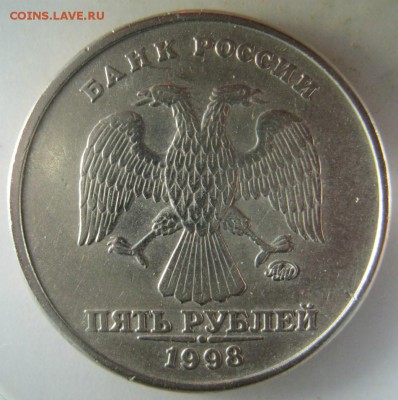5рублей1998г.ммд приспущен+бонус27.11.16в20-30мск - 5рублей1998г.ммд шт.1.3Б(А.С.)2