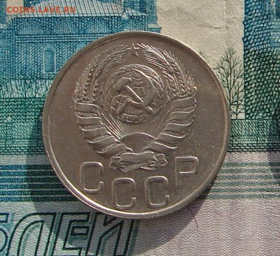 20 копеек 1946 до 29-11-2016 до 22-00 по Москве - 20 46 А