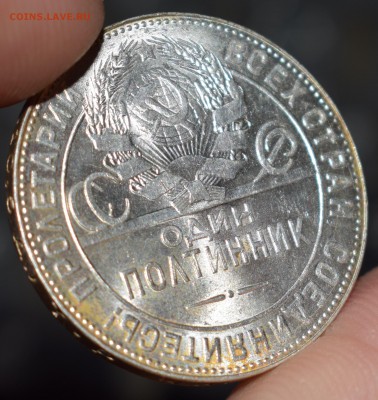 50 копеек 1924 Т.Р Оценка - DSC_0238.JPG