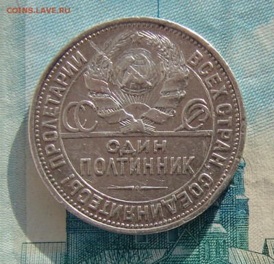 Полтинник 1925 до 29-11-2016 до 22-00 по Москве - 50 25 А