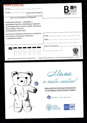 РФ 2013 ПК день Матери - 54