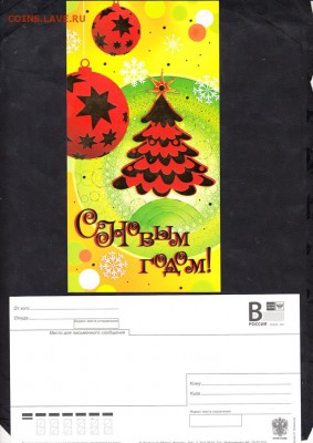 РФ ПК 2012 с новым годом (3) - 57