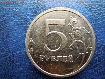 5 рублей, 2014, Полный раскол,с рубля. - DSCN4787[1]