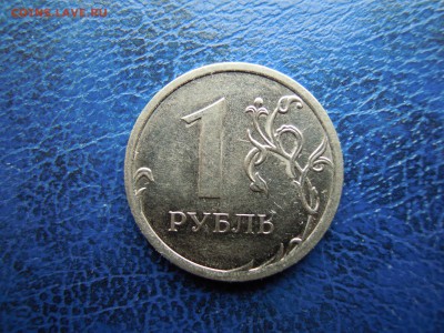 1 рубль,2013.полный раскол.с рубля. - DSCN4791[1]