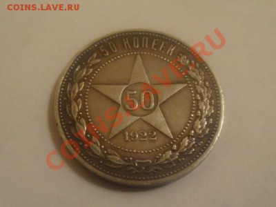 Есть ли средство которое нарабатывает радужную Патину? - 1922 1.JPG
