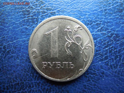 1 рубль,2013.полный раскол.с рубля. - DSCN4793[1]