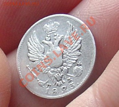 5 копеек 1823 пд до 08.01.11г 22-00 - 5 коп 1823 г. 1