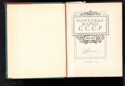 Каталог марок СССР 1958-63г - 1а