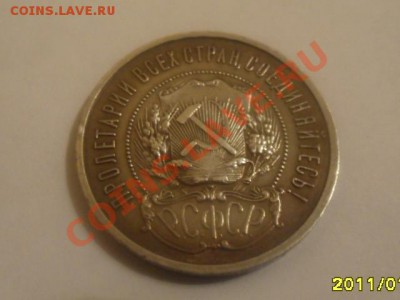 Есть ли средство которое нарабатывает радужную Патину? - 1922 2.JPG