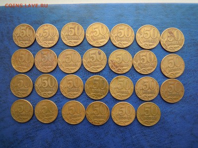 50 копеек 2002 ммд. 27 шт. - DSCN4751[1]