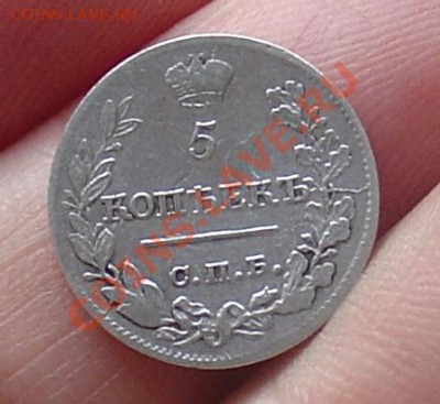 5 копеек 1823 пд до 08.01.11г 22-00 - 5 коп 1823 1