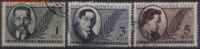 СССР 1933г Деятели сов.государства полн.серия-03 до 27.11 22 - СССР 1933г Деятели сов.государства полн.серия-03