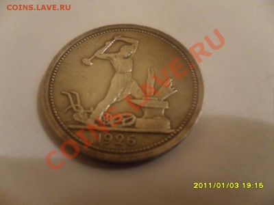 Есть ли средство которое нарабатывает радужную Патину? - 1926 1.JPG