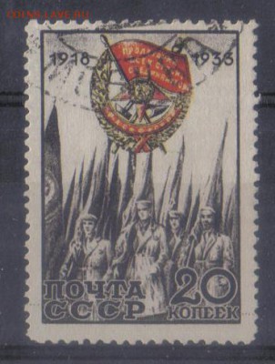 СССР 1933г Орден Красного Знамени полн.серия до 27.11 22.00 - СССР 1933г Орден Красного Знамени полн.серия