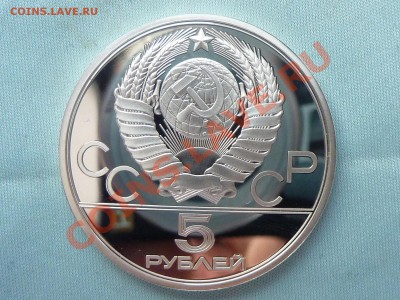 5 рублей ОЛИМПИАДА- 80, ПЛАВАНИЕ ПРУФ  до 8.01.11 в 22-00 - MEMO0012.JPG