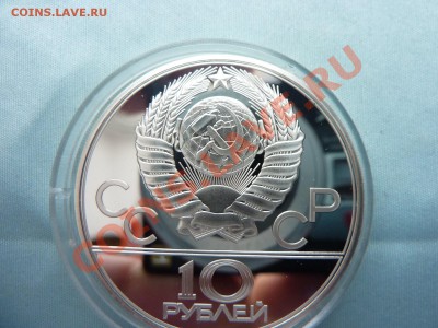 10 рублей ОЛИМПИАДА-80, ПРУФ,ОЛЕНИ,  до 8.01.11 в 22-00 - MEMO0003.JPG