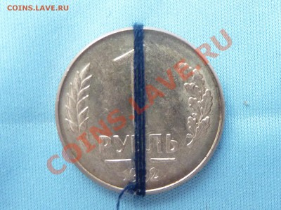 Поворот 180 градусов 1 рубль 1992г. до 9.01.11 в 22-00 - MEMO0007.JPG