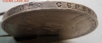 300 лет ДР плоский чекан . ДО 29.11 - SAM_5567.JPG